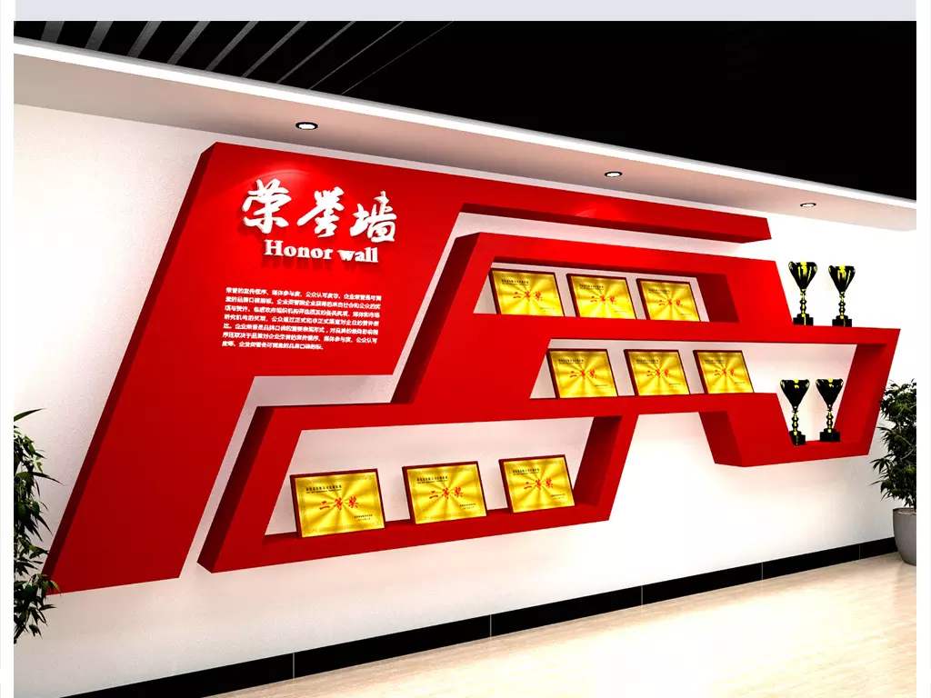 企业文化墙设计