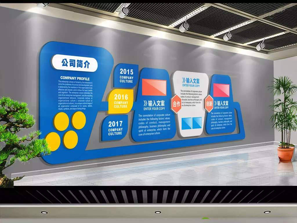 2022年东方旗舰武汉企业文化墙设计