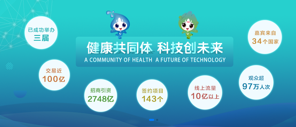 东方旗舰展览搭建-2022第四届世界大健康博览会暨中国医疗器械展 东方旗舰展览搭建-2022第四届世界大健康博览会暨中国医疗器械展