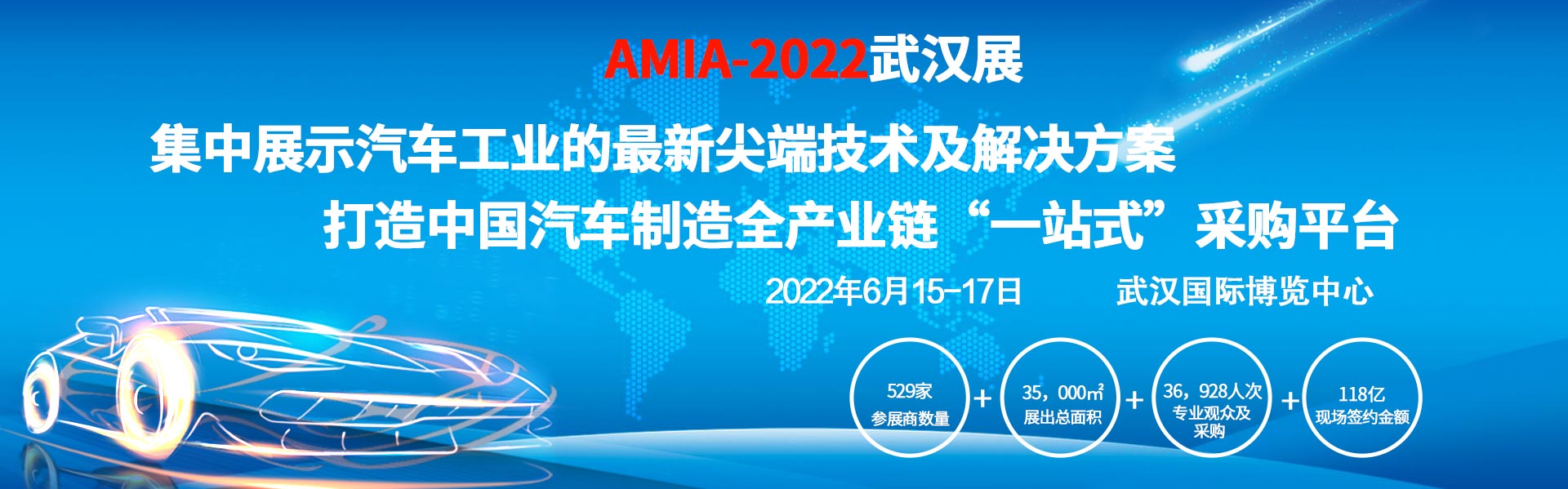[武汉展会动态]APW-2022中国（武汉）国际汽车零部件博览会 